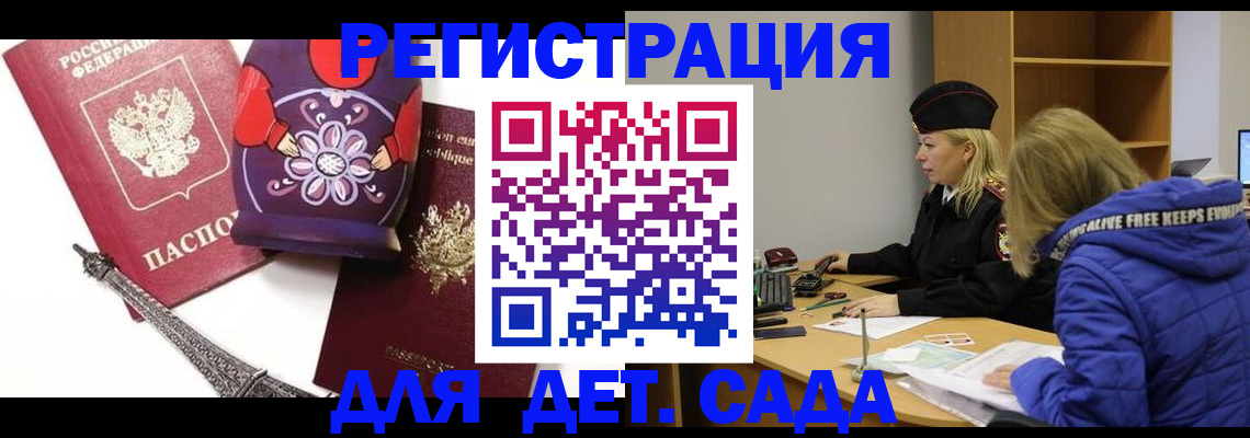 регистрация для школы в Свободном