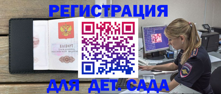 где прописаться в Свободном