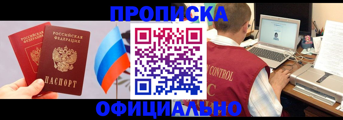 временная регистрация поиск в Свободном